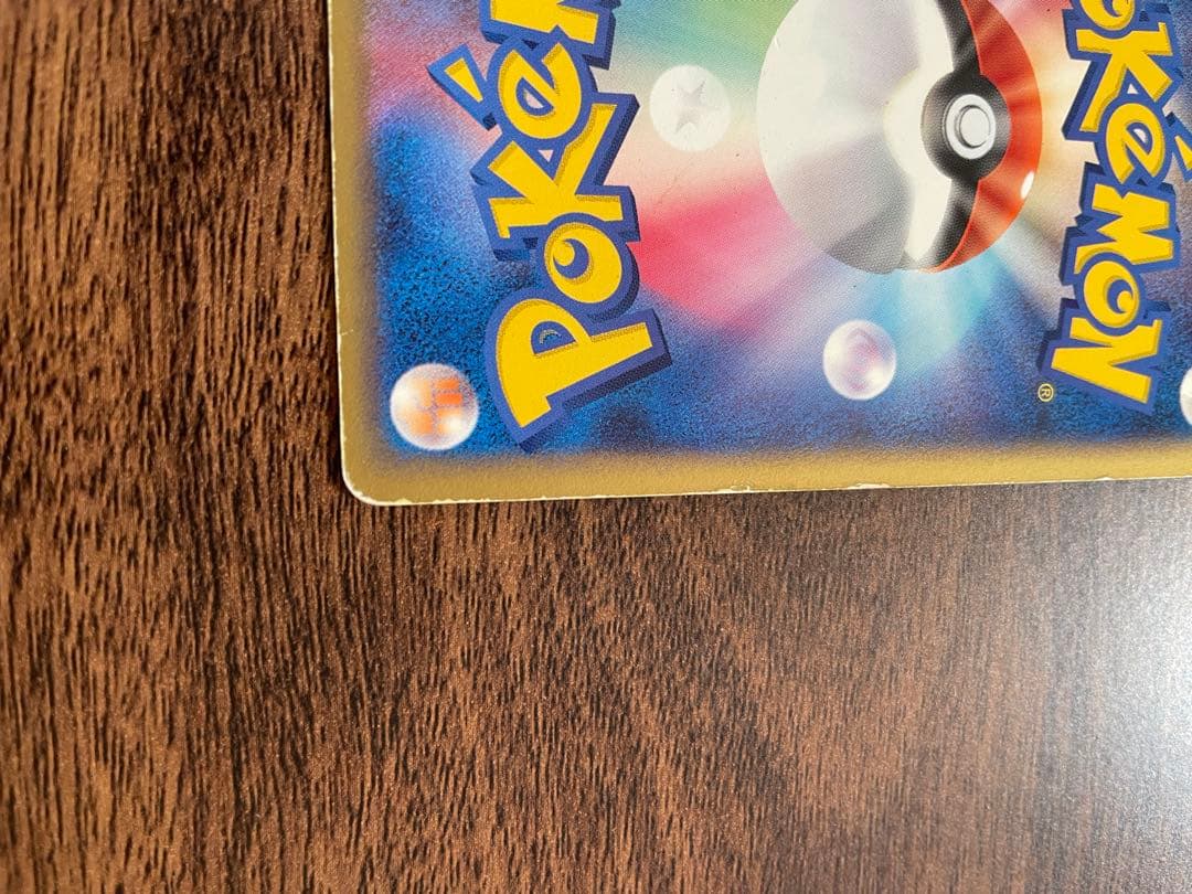 ポケカ リザードンex 012/052