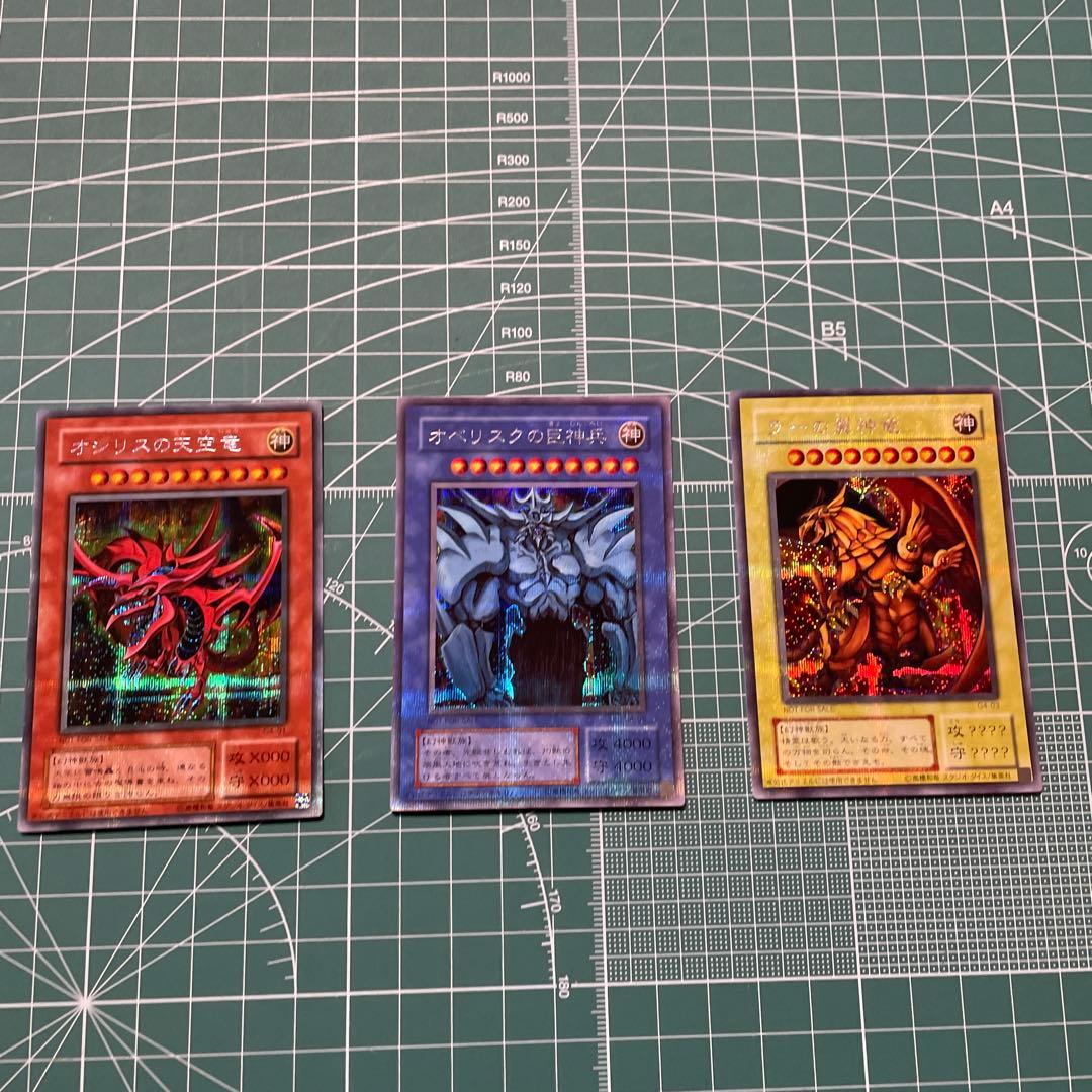 マ*い様 三幻神　シークレット　オシリスの天空竜　ラーの翼神竜　オベリスクの巨神