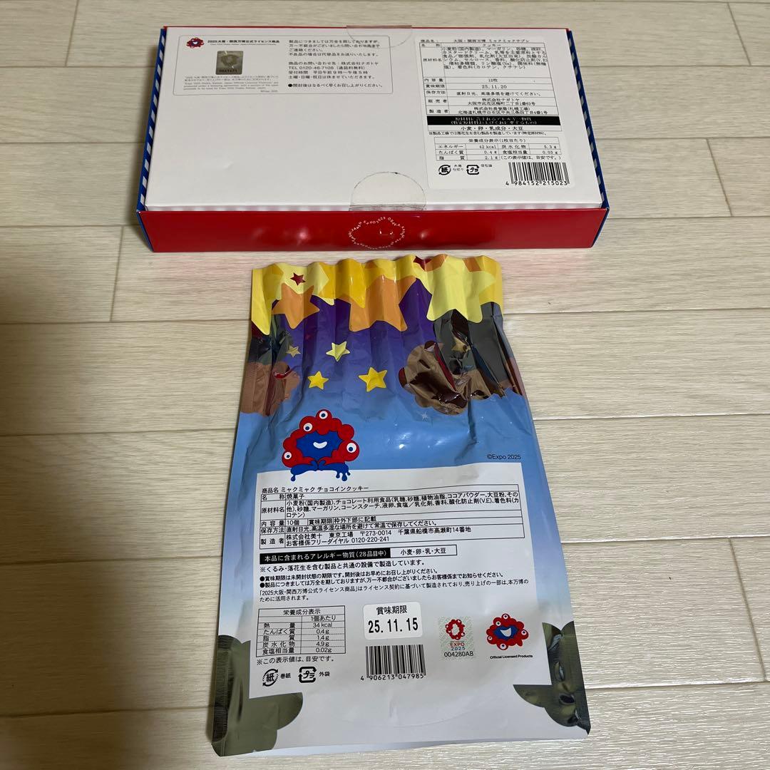 ミャクミャク　関西万博　万博　ミャクミャク缶　おしりマグネット　手ぬぐい　希少品