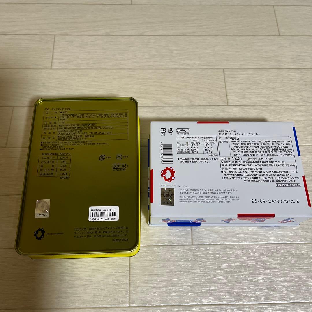 ミャクミャク　関西万博　万博　ミャクミャク缶　おしりマグネット　手ぬぐい　希少品