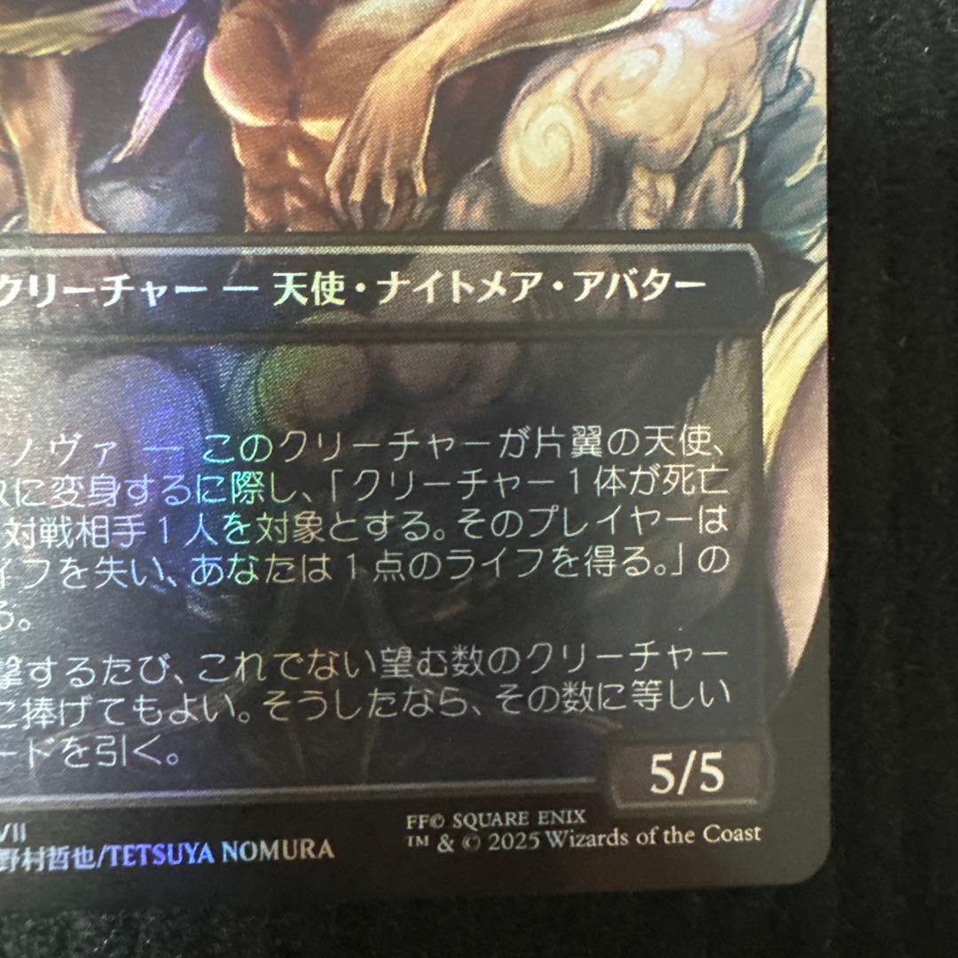 【最安値】MTG ファイナルファンタジー 威名のソルジャー、セフィロス foil