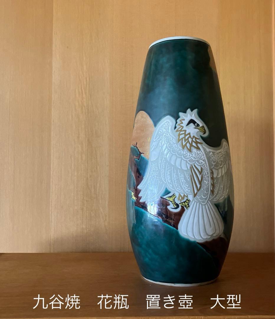 九谷焼　花瓶　壺　大型