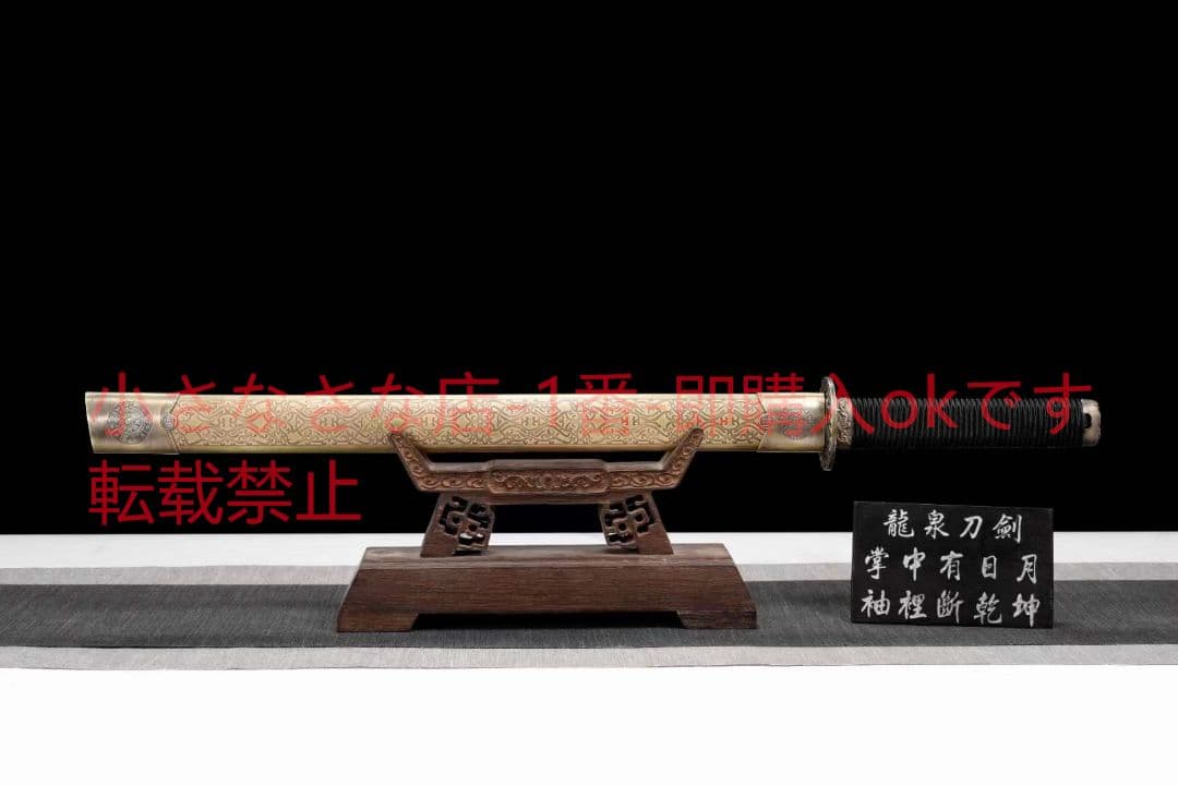 仏首唐刀20231120 古兵器 武具　刀装具　日本刀　模造刀 居合刀