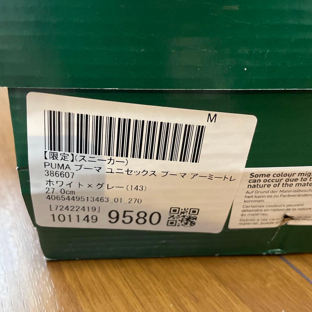 タグ付　PUMA アーミートレーナー ホワイト/ブラック　27