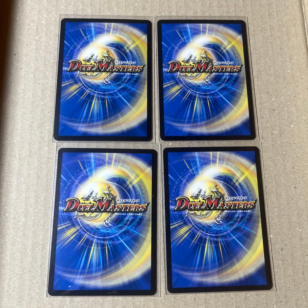 魔誕の封殺　ディアスZ ４枚　匿名配送