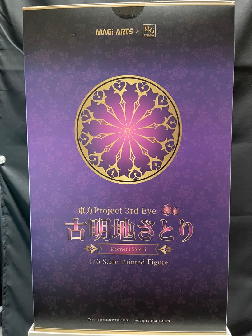 (新品未開封品)古明地さとり 豪華版1/6 ［MAGI ARTS］