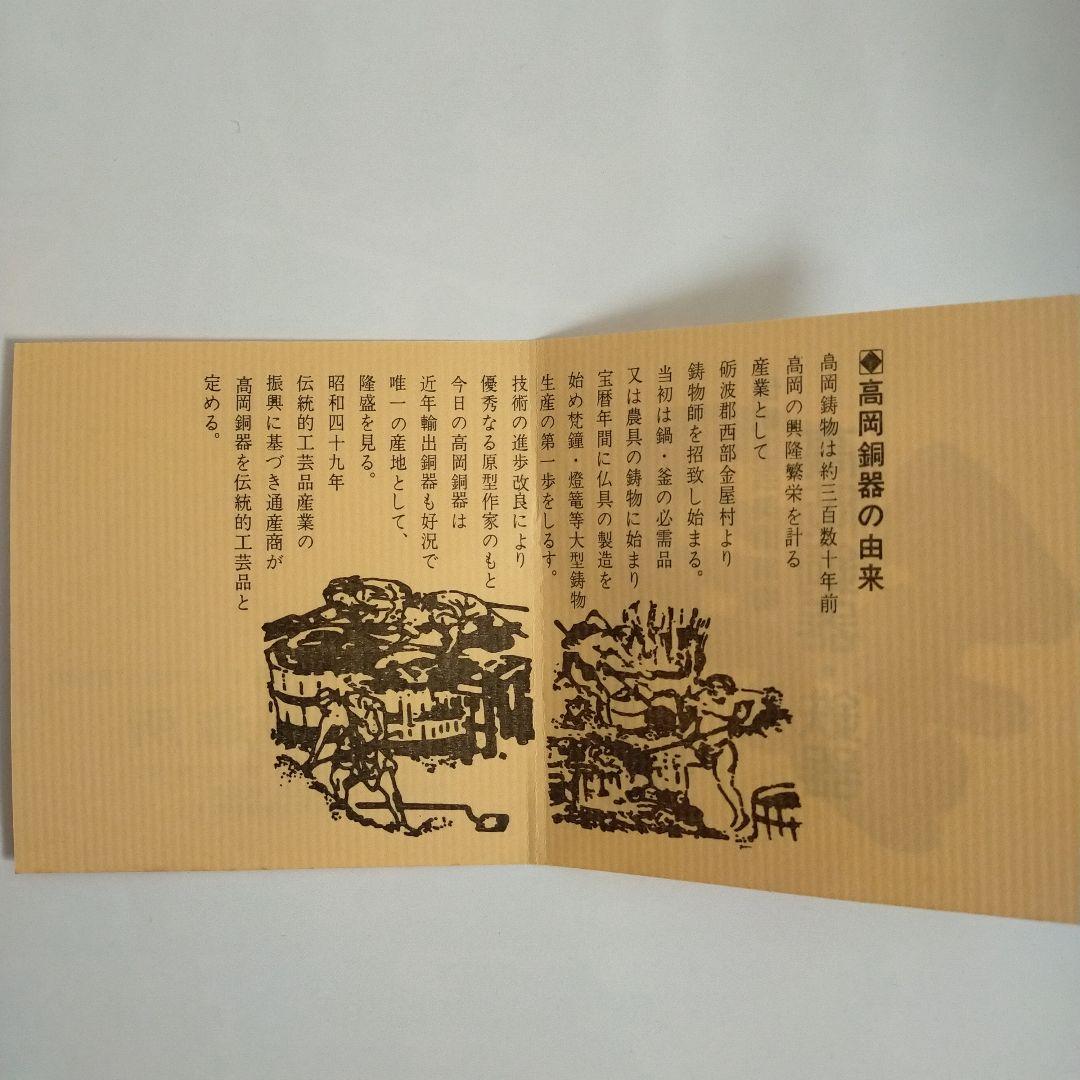 高岡銅器·鉄器　香爐　未使用