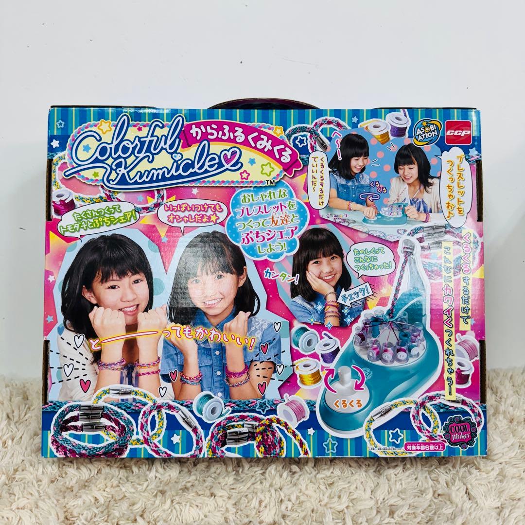 ◆新品・未開封◆ からふるくみくる ASOBIATION ブレスレット 廃盤