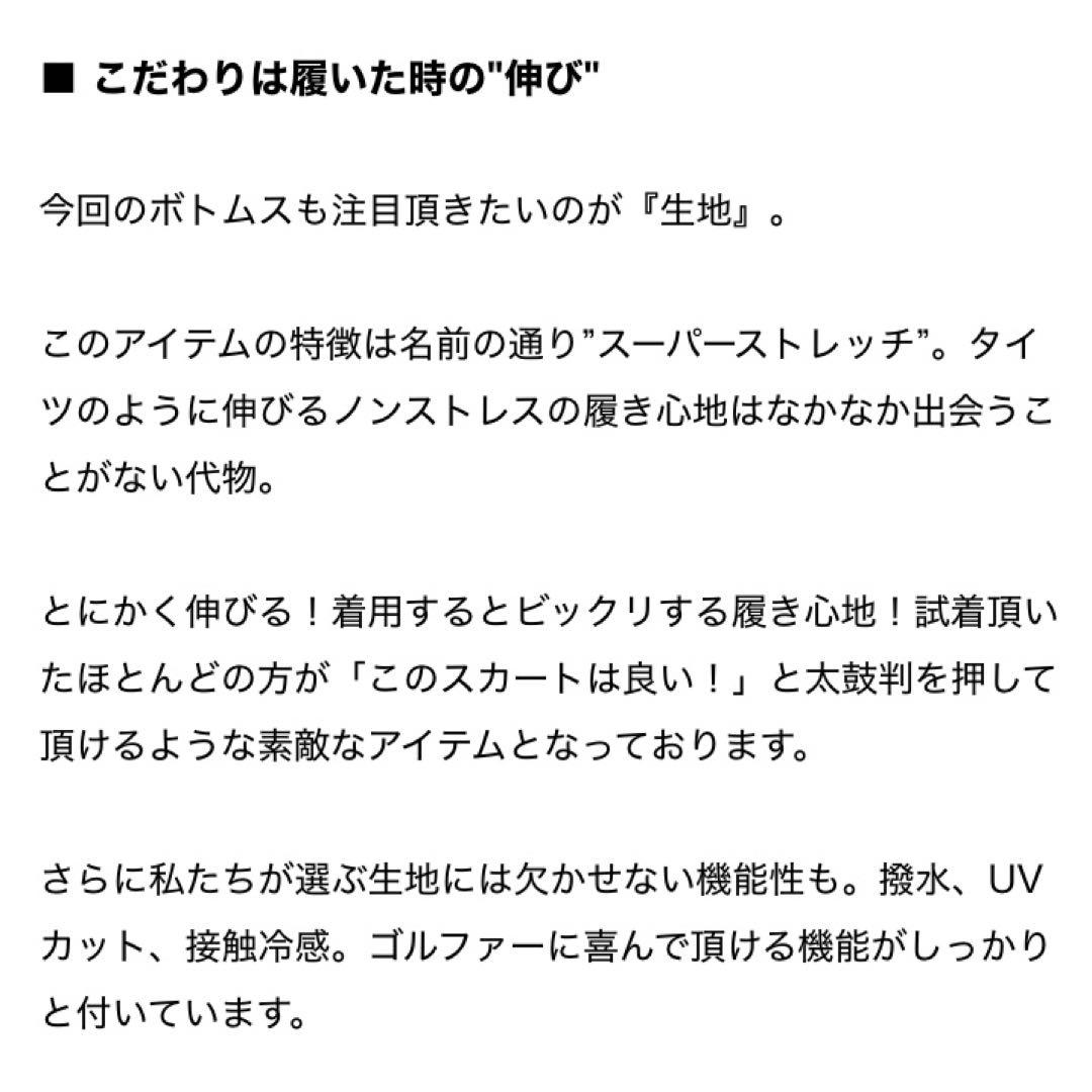 超美♡ レザレクション 2024 ゴルフ スカート S レディース ライトグレー