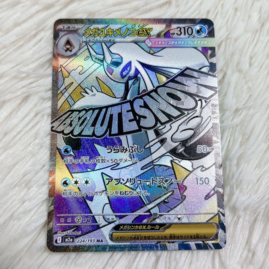 メガドリーム　リザードン　エラー品まとめ　中国語版エラー　箔押しエラー　魂抜け