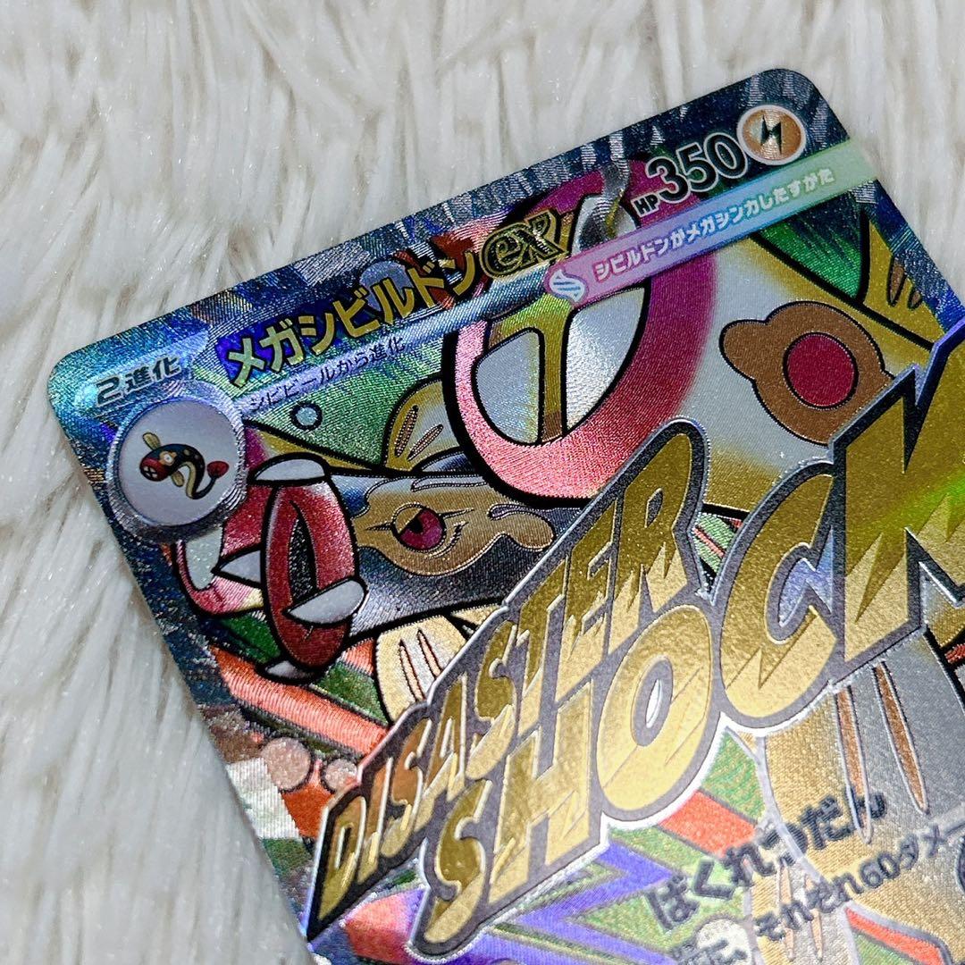 メガドリーム　リザードン　エラー品まとめ　中国語版エラー　箔押しエラー　魂抜け