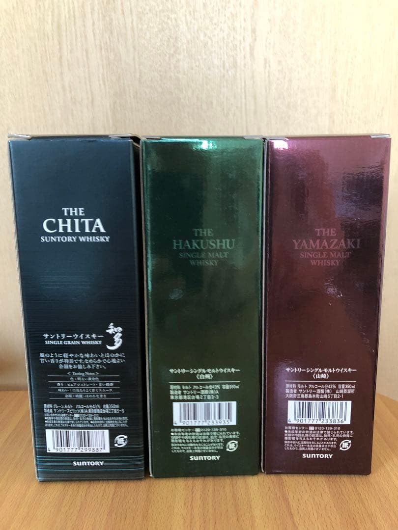 サントリー 知多・白州・山崎 350ml