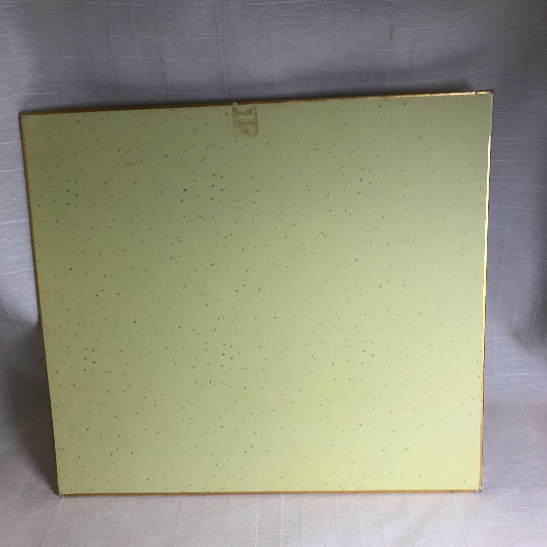 浦島坂田船　サイン色紙　シールのおまけ付き❣️