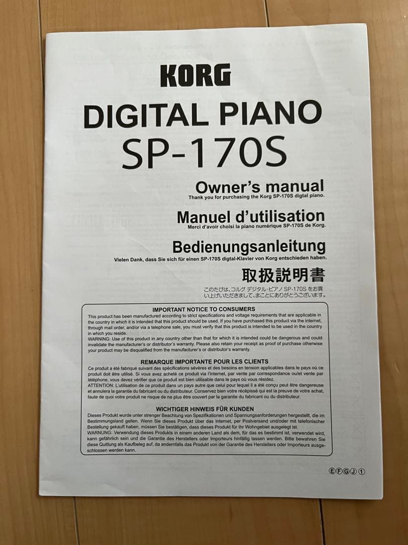 【まさはる】KORG SP-170S-WT コルグ 電子ピアノ 88鍵盤