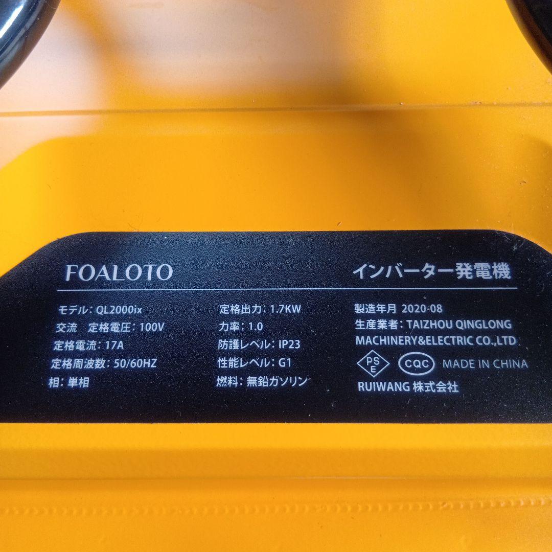 FOALOTO QL2000iX ポータブル発電機