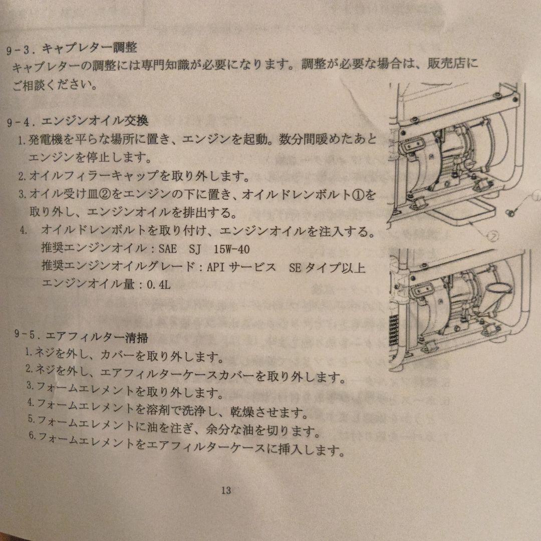 FOALOTO QL2000iX ポータブル発電機