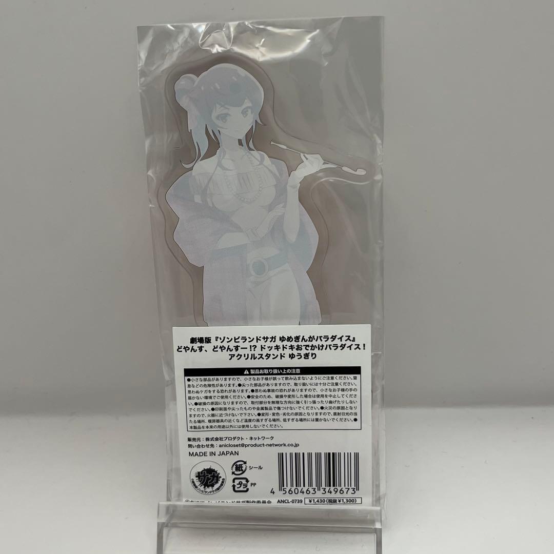 ゾンビランドサガ　アクリルスタンド ハンズコラボ　台座付き　コンプリートセット