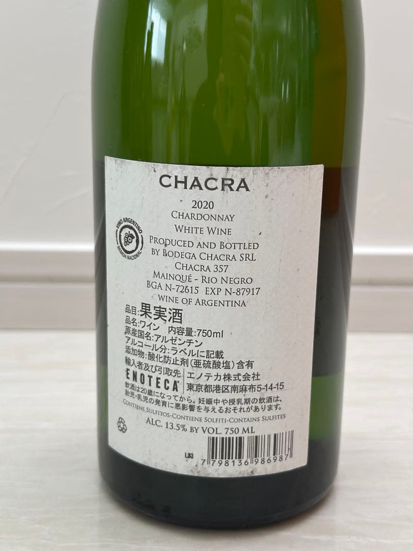 CHACRA 2020 シャルドネ