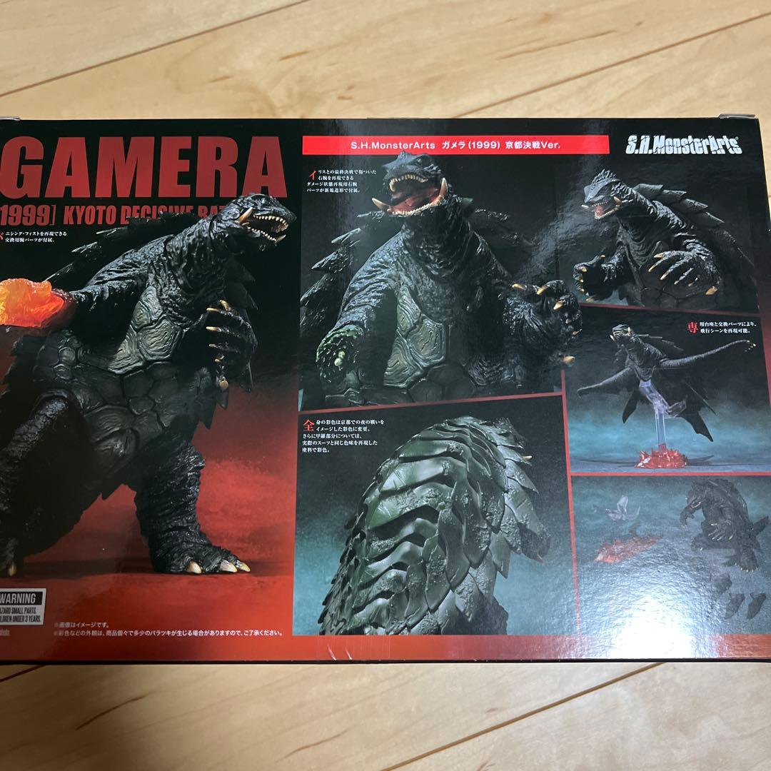 S.H.MonsterArts ガメラ1999 京都決戦Ver.