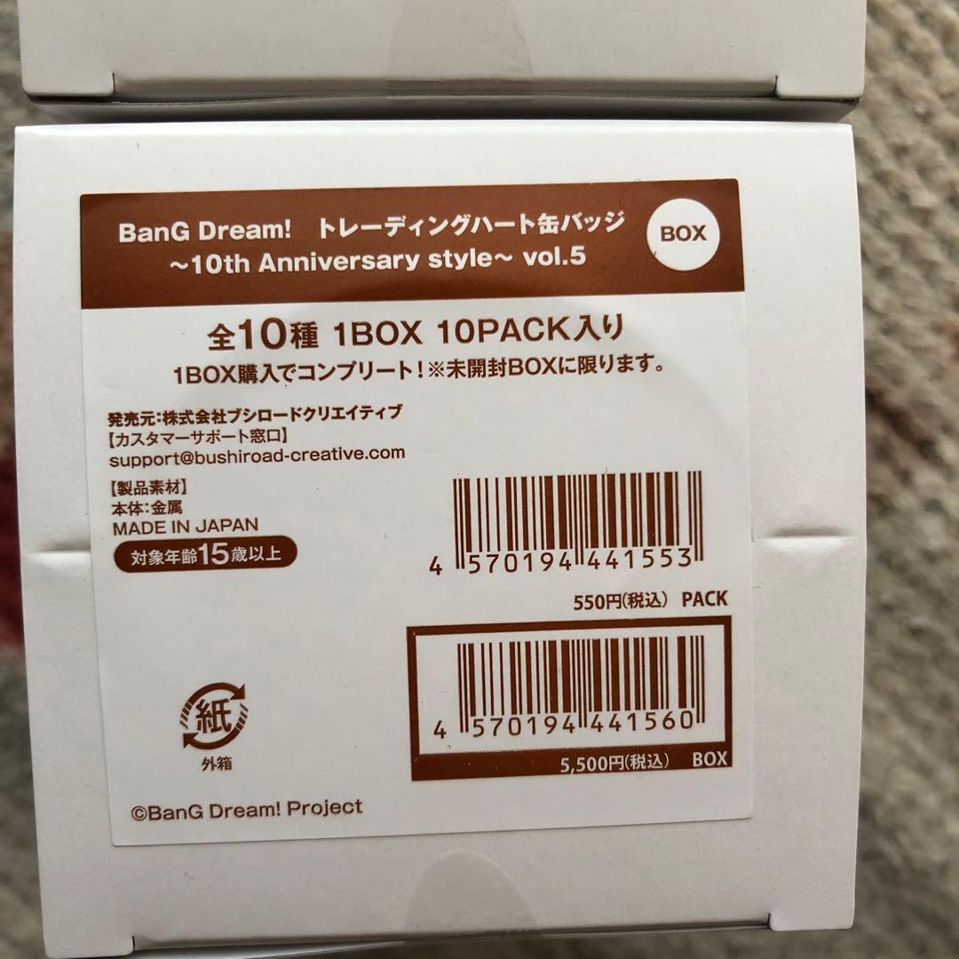 ピンズ・ピンバッジ・缶バッジ BanG Dream10th Anniversary vol.5 3BOX