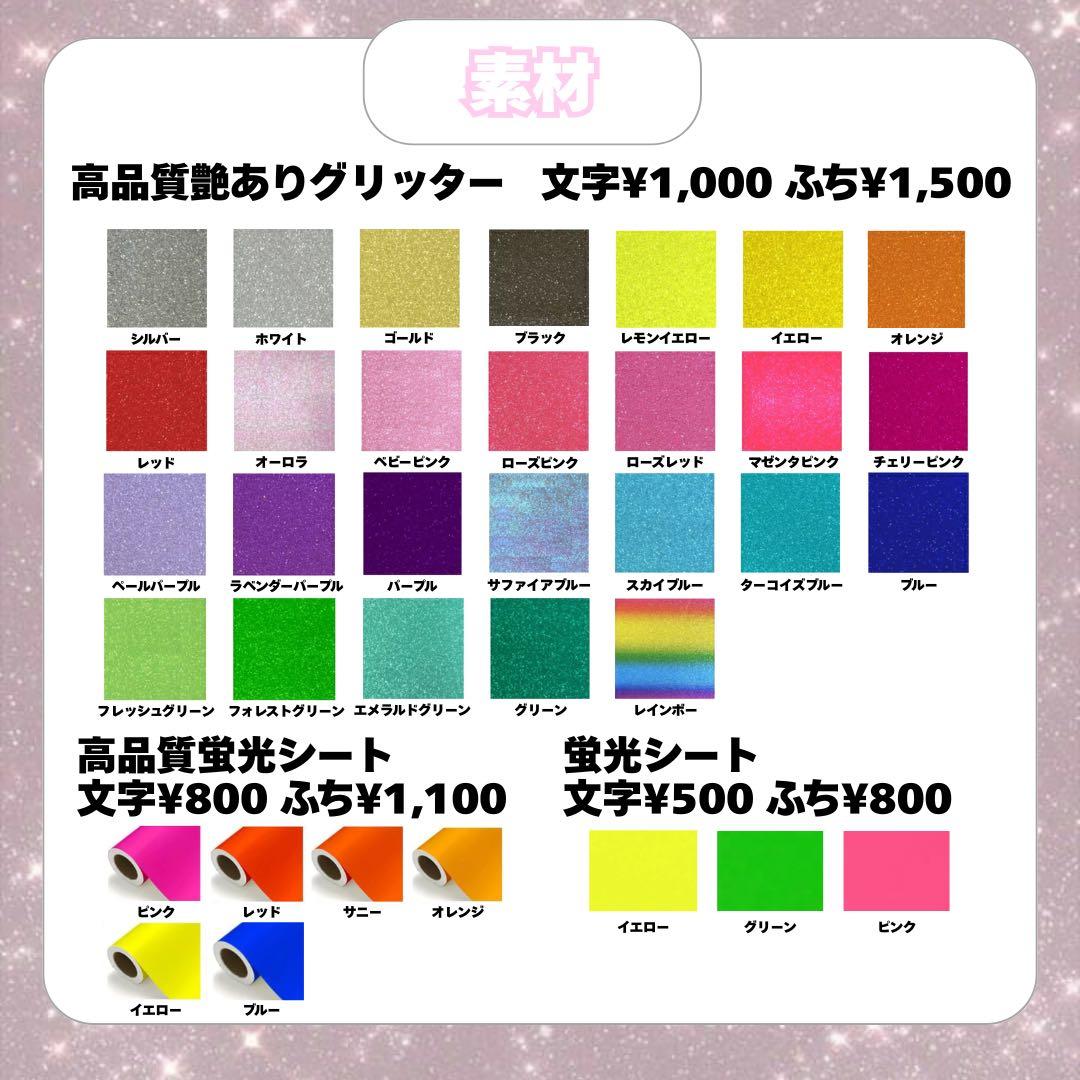 うちわ文字 オーダー 連結パネル 文字パネル ネムボ うちわ 団扇屋さん 団扇