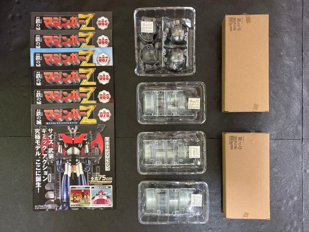 マジンガー　Z アシェット　　週刊