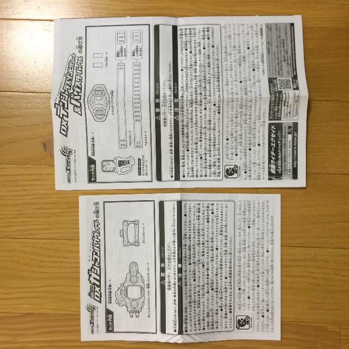 【阿賀野の中井貴一】DXバグルドライバー