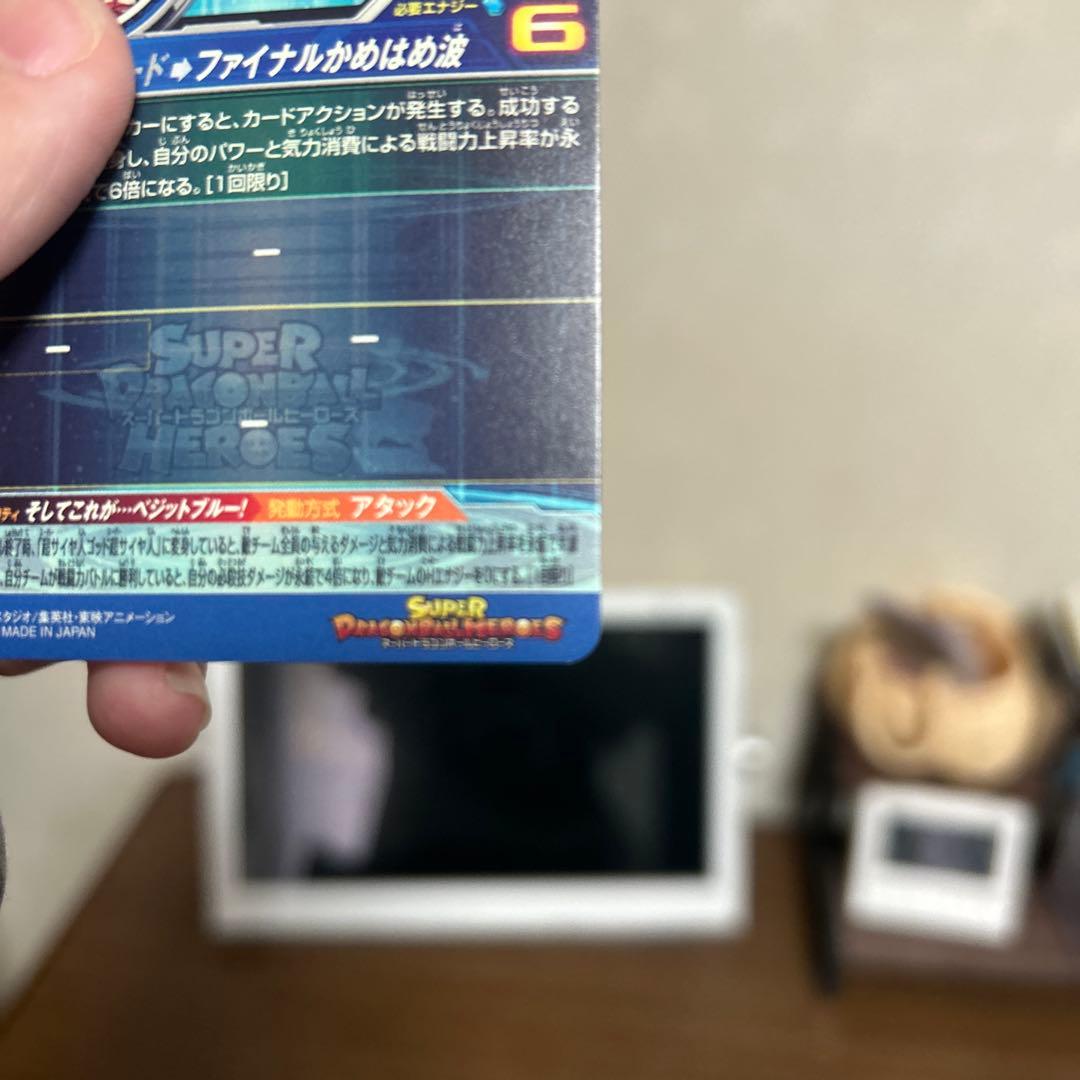 スーパードラゴンボールヒーローズ ベジット エリートカード