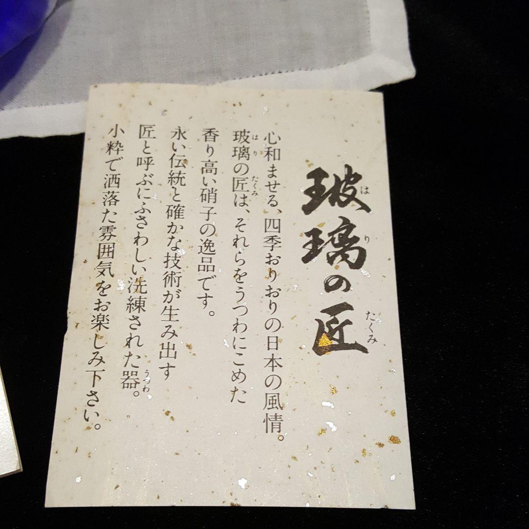 吉田勝美作　玻璃の匠シリーズ　水差し