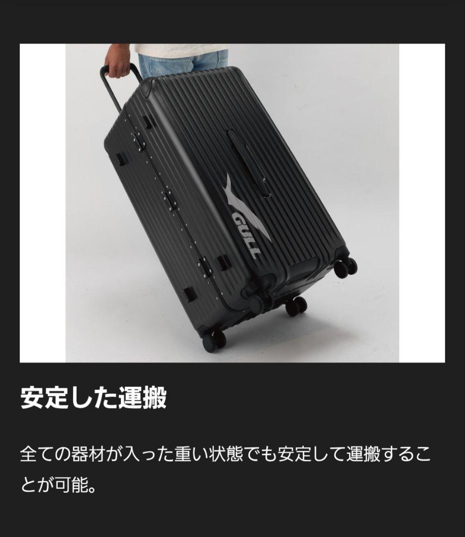 GULL ハードシェル　スーツケース　新品未使用