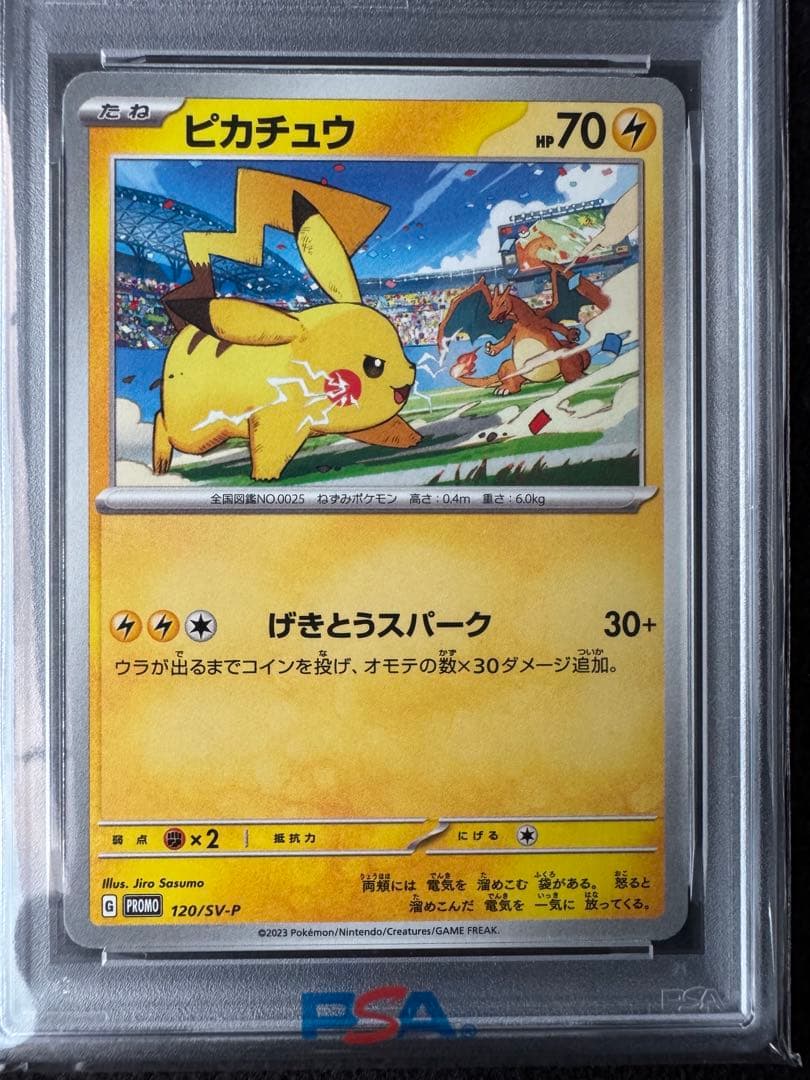 【PSA10】2枚セット！ピカチュウ ジムイベント プロモ