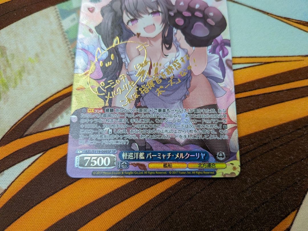 ヴァイス　軽巡洋艦　パーミャチ　メルクーリヤ　SP　サインパーミャチメルクーリヤ