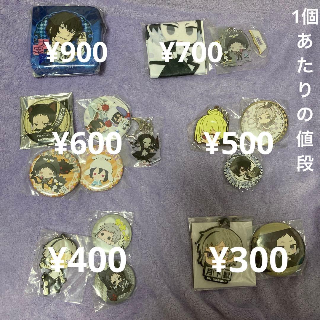 文スト 原作柄 春河35イラスト グッズ