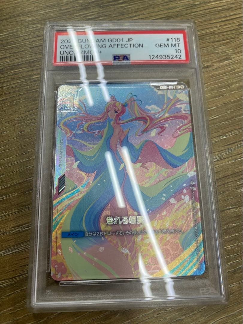 【PSA10】ガンダムカード　溢れる慈愛　U+ パラレル ラクスクライン