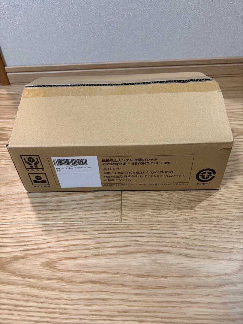 ガンダム 逆襲のシャア 公式記録全集 BEYOND THE TIME 商品未開封