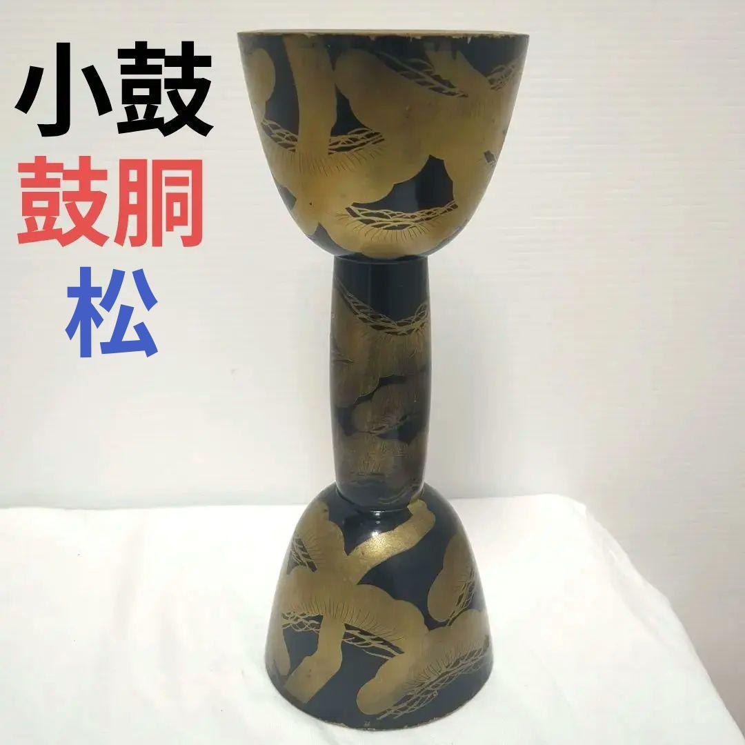 小鼓 松 鼓胴 時代和楽器 雅楽神楽能楽 蒔絵？