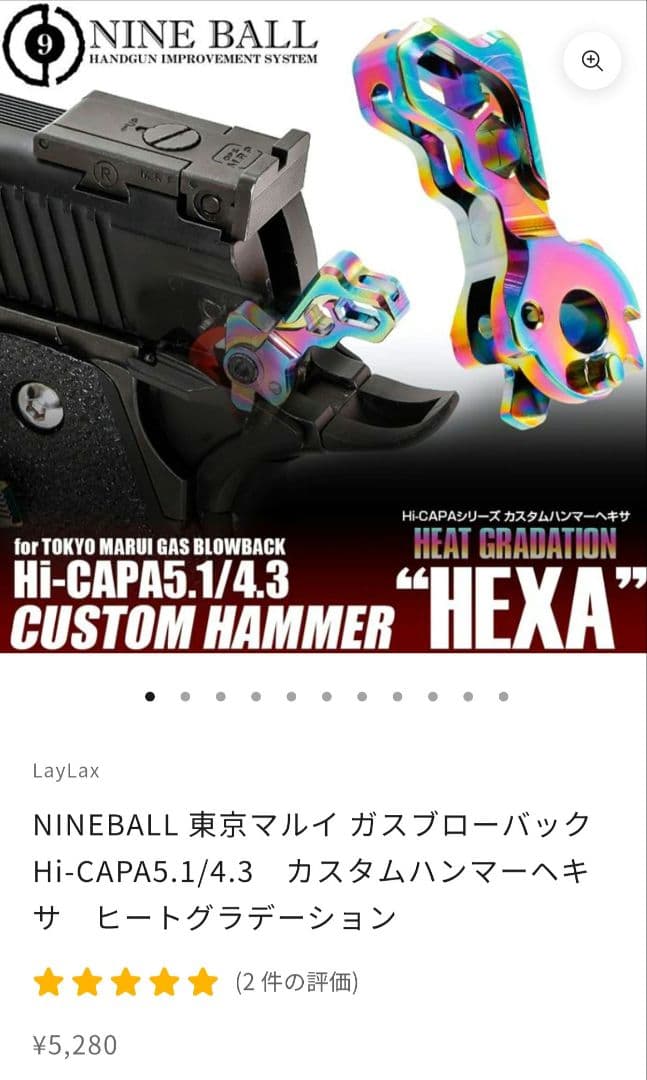 東京マルイ製　ハイキャパ5.1　ライラクスカスタム品多数　マガジン3本セット