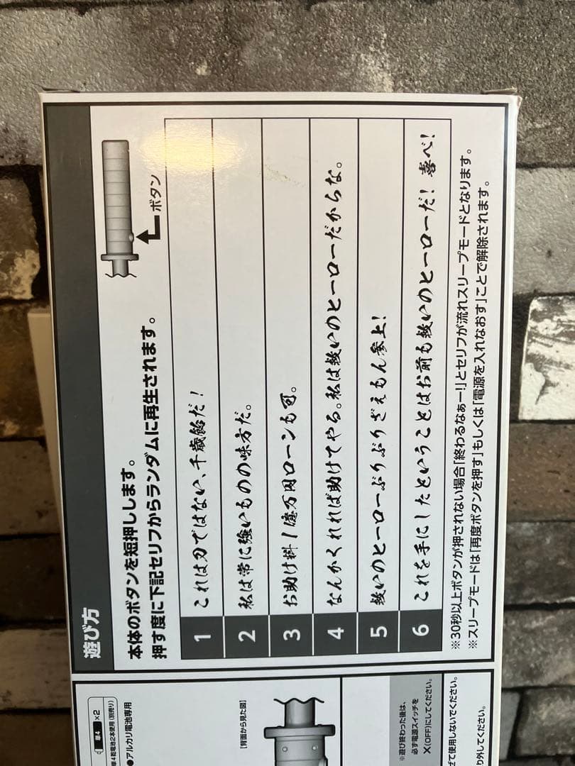 ぶりぶりざえもん刀　たぶん1/1　千歳飴　クレヨンしんちゃん