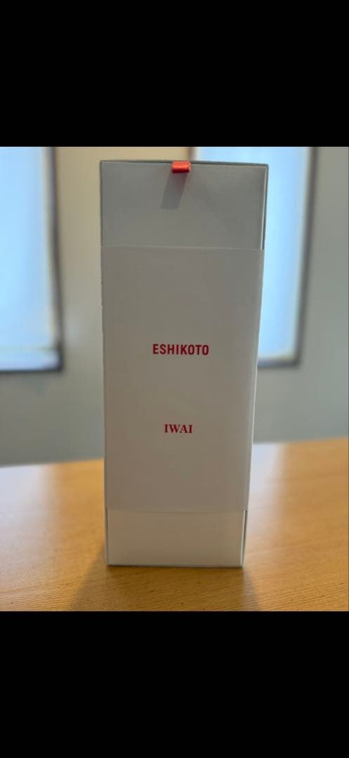 【超限定酒】黒龍 ESHIKOTO AWA　IWAI ２本セット