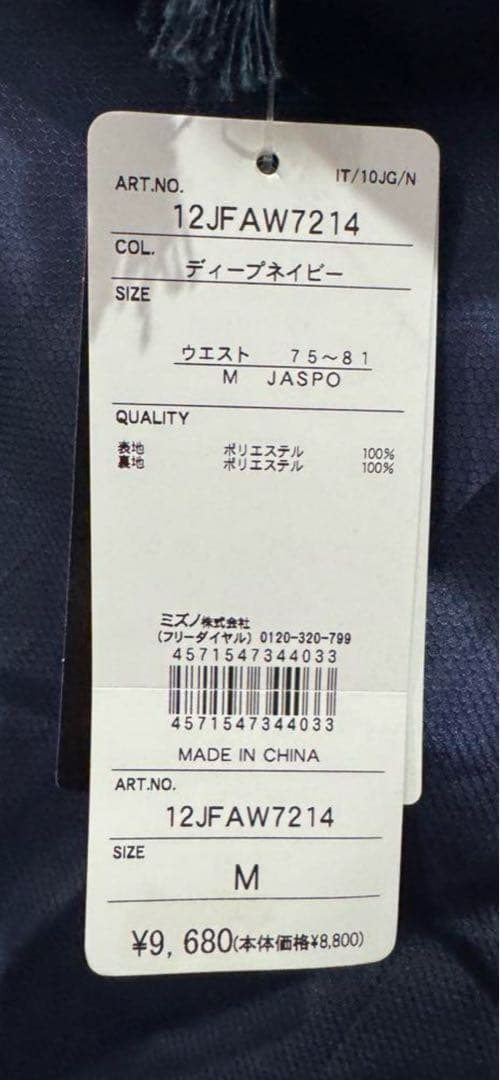 最終値下げミズノプロ　ウィンドブレーカー上下セット　ネイビー/イエロー Mサイズ