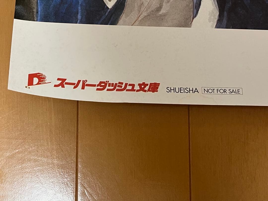 【非売品】テイルズオブリバース 限定ポスター