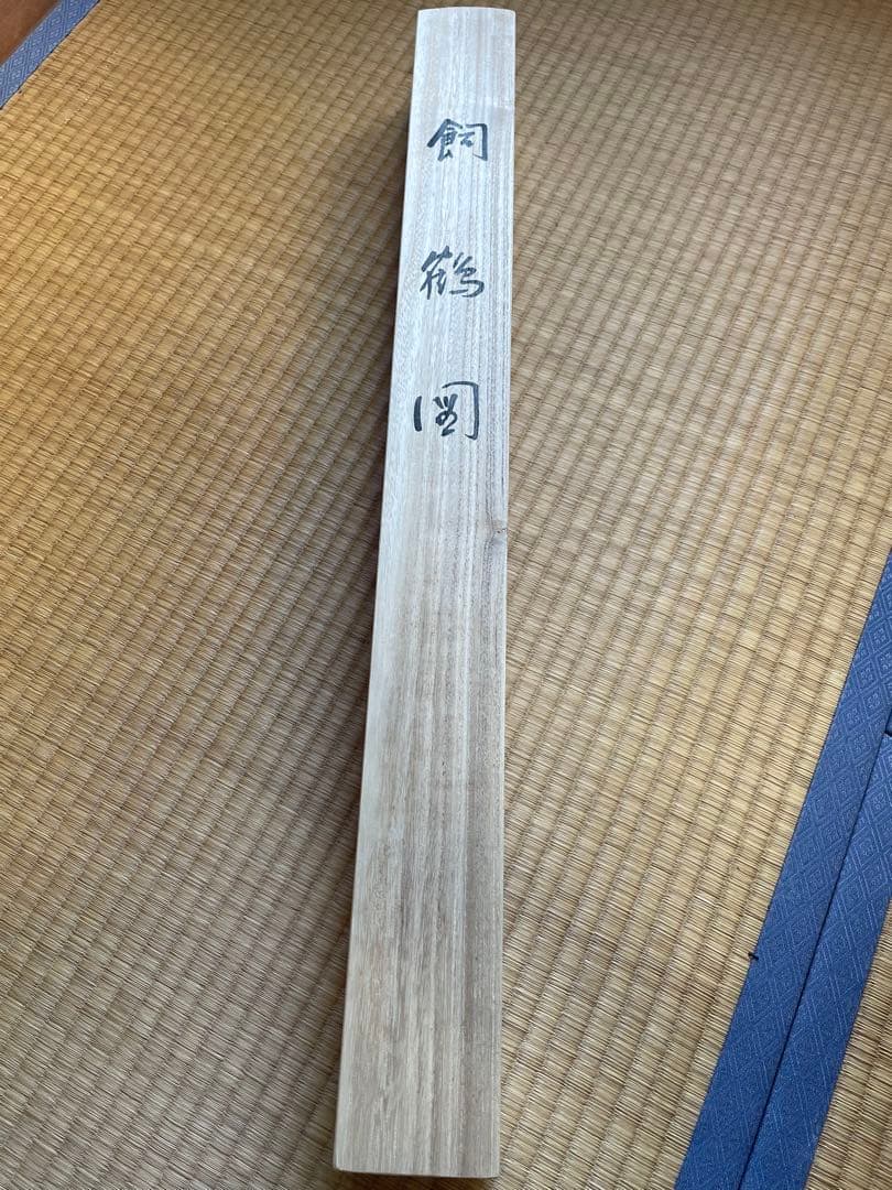 中国　掛け軸　飼鶴図　梁振洲　飼鶴図