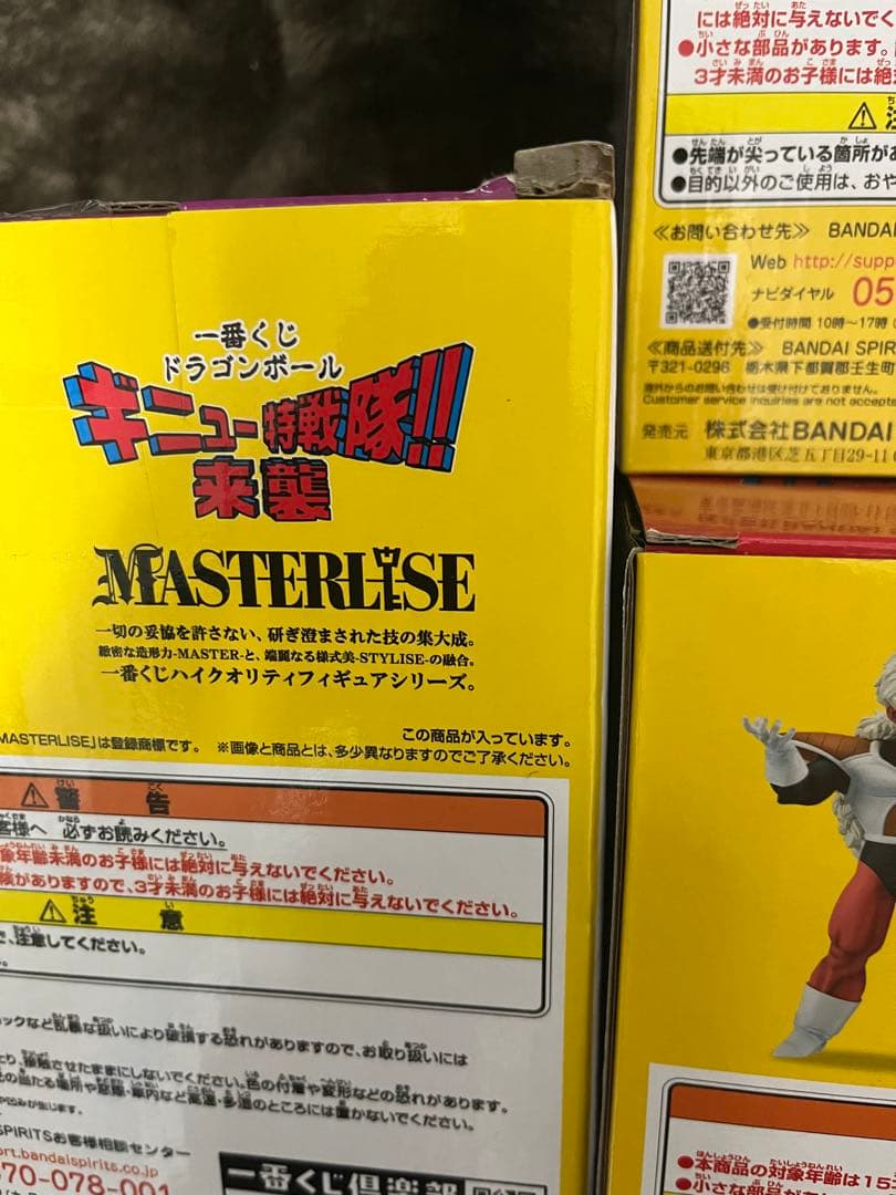 未開封　一番くじ　ドラゴンボール　ギニュー特戦隊 5体セット