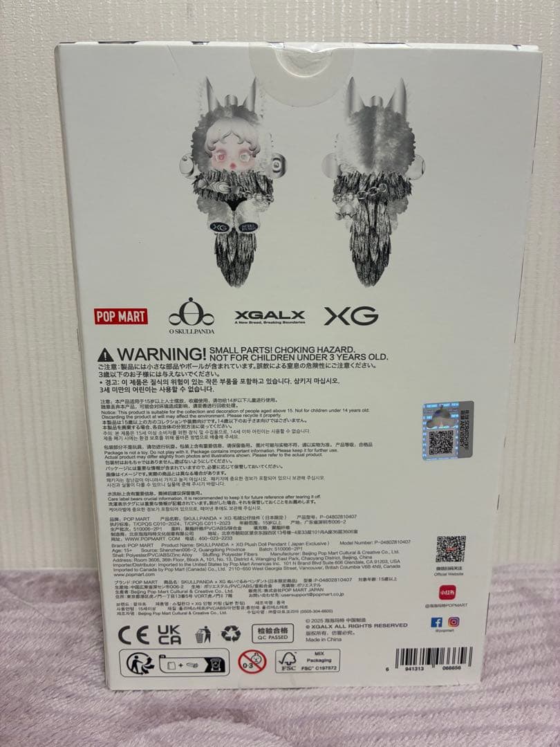 スカルパンダ XG SKULLPANDA