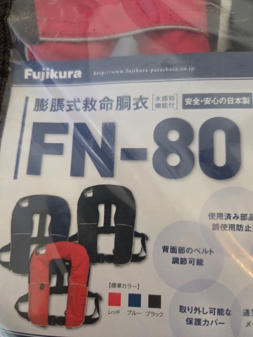 Fujikura FN-80 ライフジャケット
