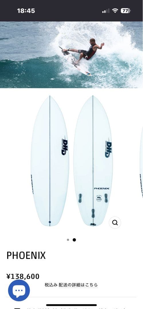 美品　DHD PHOENIX ショートボード