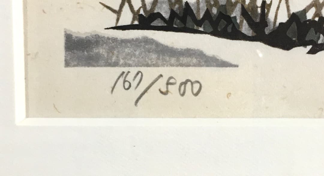 ○ 西嶋勝之「朽木の雪」木版画 167/500 直筆サイン 真作