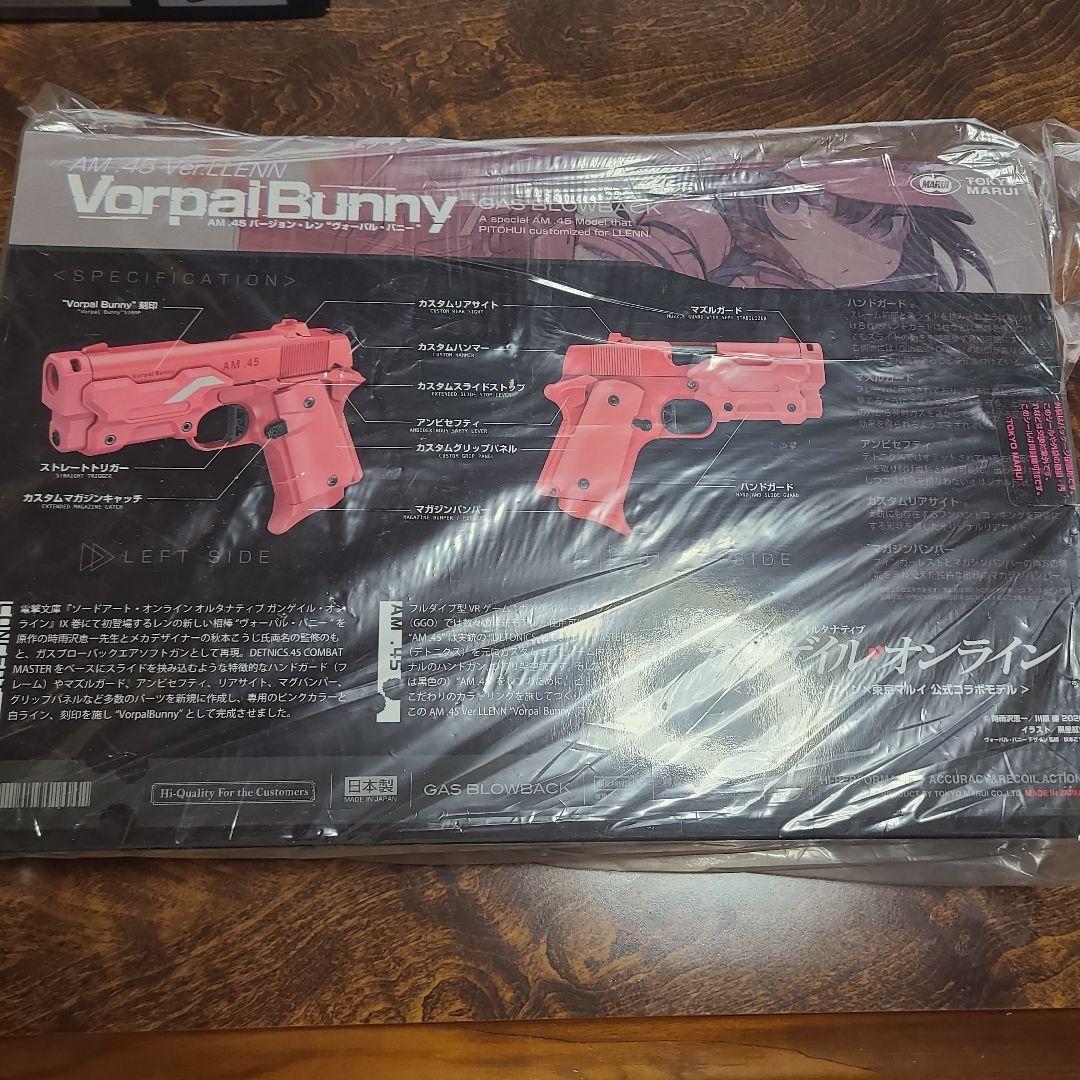 東京マルイ Vorpal Bunny ガスブローバック　ヴォーパルバニー　新品