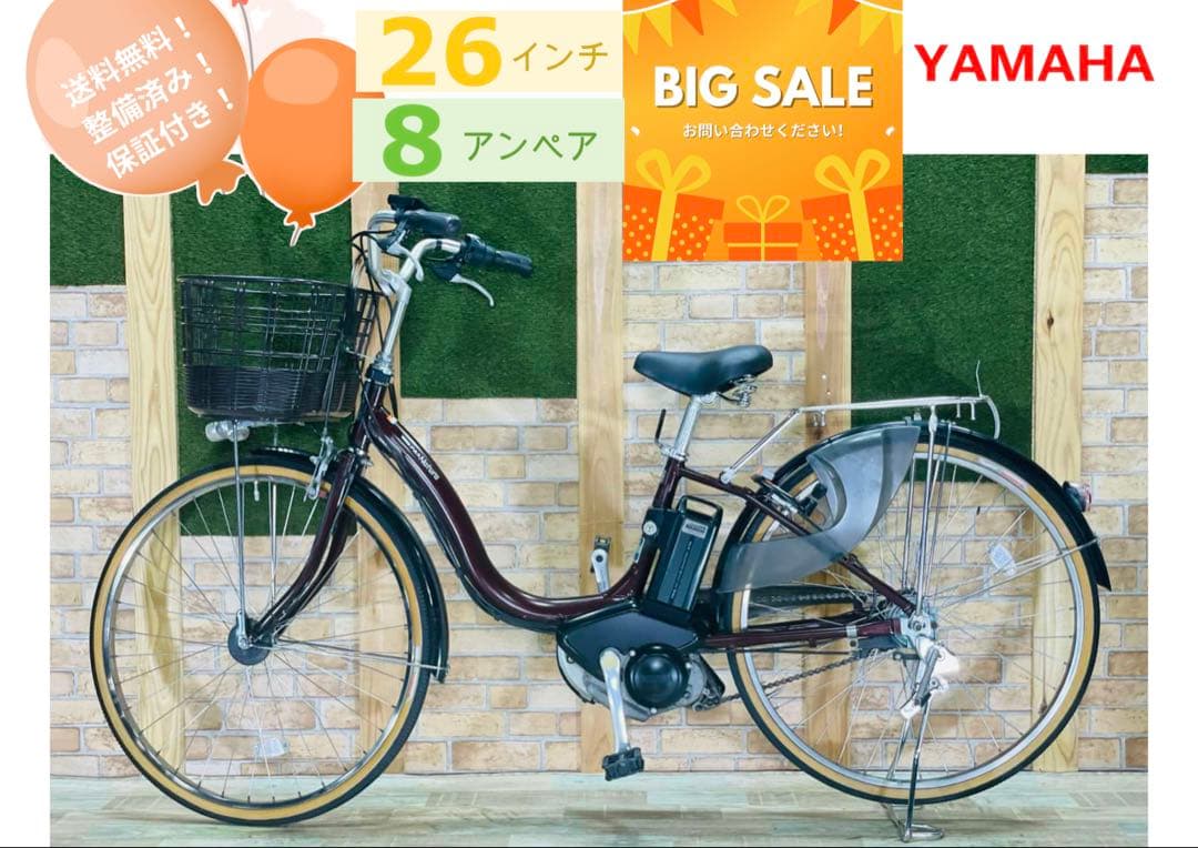 ヤマハPASナチュラL⭐️26インチ！シティタイプ電動アシスト自転車ZH2550