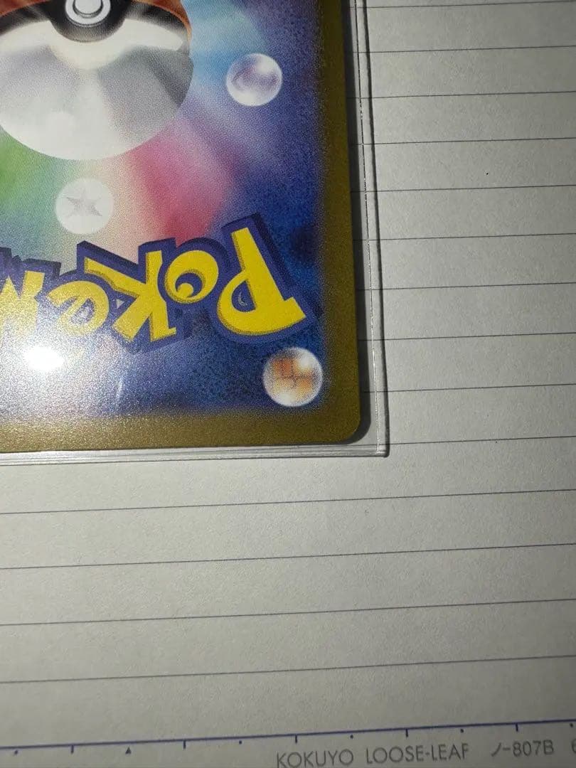 ニンフィアex SAR おまけ付き